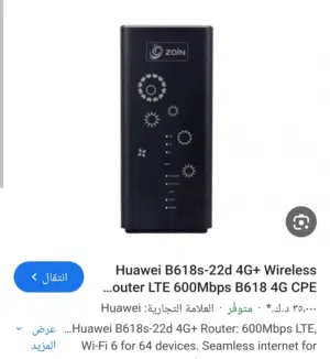 راوتر هواوي 4G مقفول على زين B168s