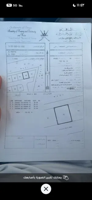 Residential Land for Sale in Al Batinah Rustaq