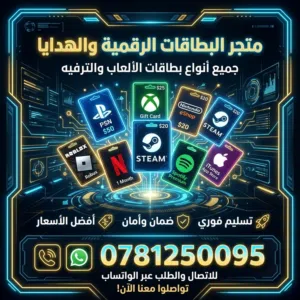 بطاقات القسائم الالكترونيه للبيع