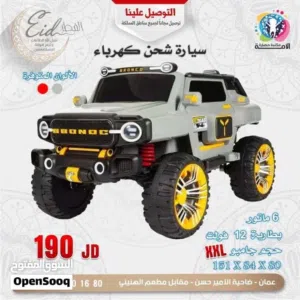 سياره كهربائية للبيع