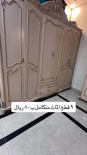 اثاث غرفه متكامله للبيع 80 ريال فقط