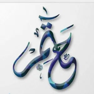 حاتم 