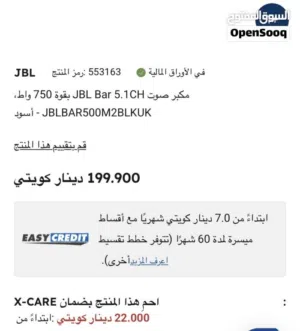 بيعه سريعه ، جديد الكرتونه مسكره ساوند بار JBL 750W (صوت دولبي اتموس)