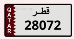 لوحة قطر المميزه للبيع