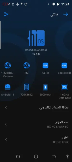 Tecno Spark 64 GB in Tripoli