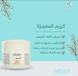 كريم المعجزة