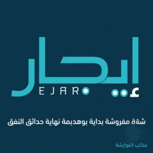 شقة مفروشة للإيجار