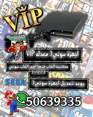 اجهزة سوني 3 / 4  معدله العاب جاهزه