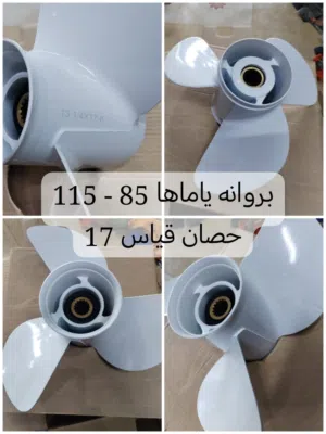 للبيع قطع غيار مكاين بحر سامان ماشالله شي مستعمل وشي جديد