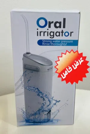 جهاز تنظيف الأسنان بالماء (الخيط المائي)