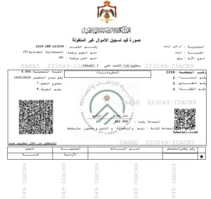 Residential Land for Sale in Irbid Al Hay Al Sharqy