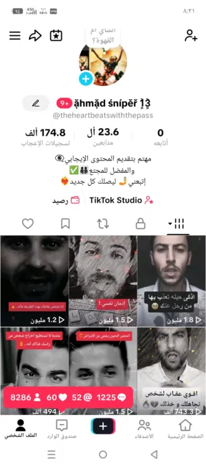 حساب تيك توك للبيع