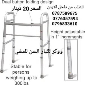 ووكر مشاية طبية بدون عجلات ثابت مصمم لكبار السن لتوفير أقصى درجات الثبات والأمان، يتميز بإطار ألوم