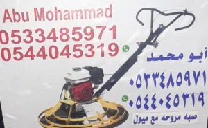 ابومحمد صبيات ميول 