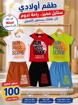 ترنج اطفالي
