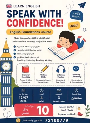 English course