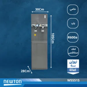 كولر ماء نيوتن ستاند اعلى موديل كروم كفاءة عالية في التبريد توفير عالي في الطاقة شامل التوصيل