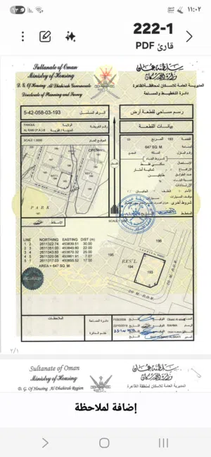 أرضين شبك كورنر مفتوحات من ثلاث جهات مقابل المدارس الراكي ب 3
