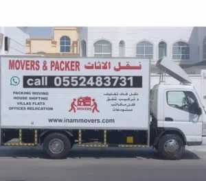 JAMIL MOVERS PACKERS SERVICES شركة جميل نقل اثاث فك تركيب تعليف نجار