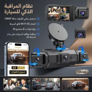 دش كام يتميز نظام Gloryes بمراقبة شاملة بزاوية 360 درجة عبر 4 عدسات قابلة للتعديل