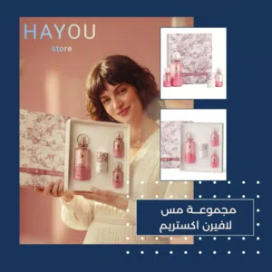عطور مس لافيرن اكستريم