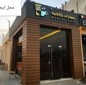 ززززبائننا الكرام نفدم لكم صالة تجارية ممتازة دورين  والسطح ليك في بوستة خط الكافي  لاتي السعر 15الف