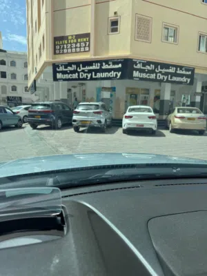 محل غسيل ملابس للبيع لعدم التفرغ