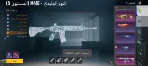 حساب ببجي محترفين