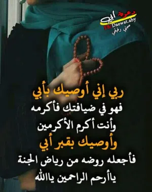 ام محمد 