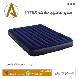 سرير مزدوج ماركة Intex