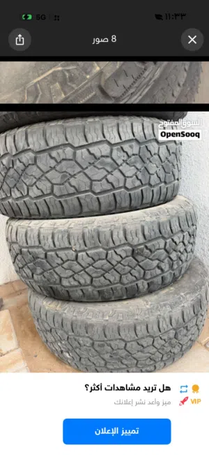 اطارات ماستركرافت موديل 23