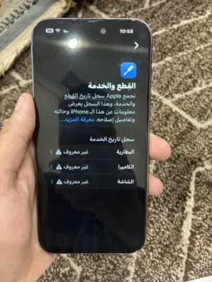 ايفون 14 برو ماكس علا سوم حياكم
