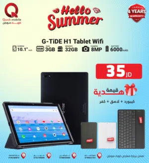 TAB G-TIDE H1 ( 32GB ) / RAM 3 NEW /// تاب جي تايد اتش 1 ذاكرة 32 الرام 3 الجديد