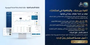 برنامج إدارة العقارات المتطور نظام ادارة العقارات باستخدام أحدث التقنيات الحديثة المتقدمة