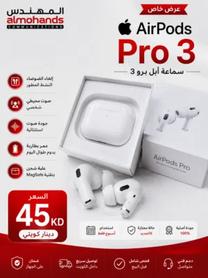 AirPods Pro 3  مستعمل