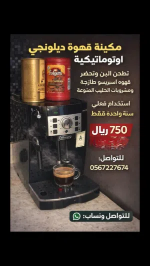 مكينة قهوة ديلونجي ماجنيفيكا – Delonghi Magnifica S