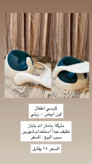 كرسي اطفال براند