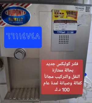 فيلتر كلوبيكس 7 مراحل جديد