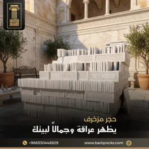 تركيب حجر ورخام