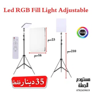 كشاف اضاءة RGB جميع الوان الاضاءة - قوي جدا - متوفر فيديو واقعي