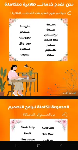 مساعدة احترافیة فی مشاريع التخرج والبحوث العلمیة (هندسة وبرمجة)