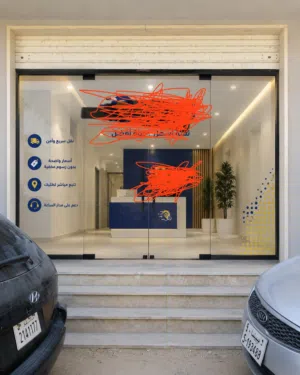 مطلوب باب مرش لواجهة محل مستعمل