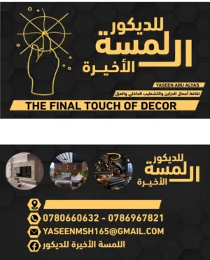 ...جبسبورد ودهان ..