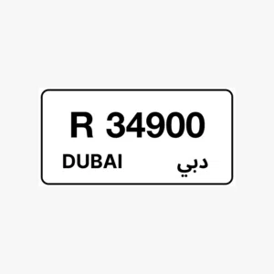 رقم دبي كود R
