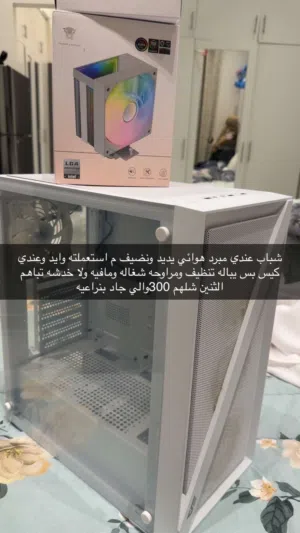 كيس و مبرد الثنين ابيض