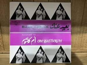 اسطوانات عربي للبيع