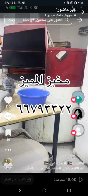 للضمان اة المشتركه برأس المال مخبز اردنى معروف