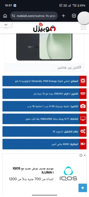 265 ram 12 realme 14pro ريلمي 14 برو 256 رامات 12