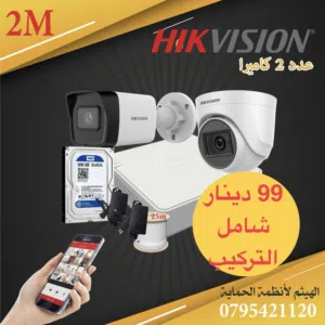 كاميرات مراقبة  Hikvision شامل التركيب أقوى العروض
