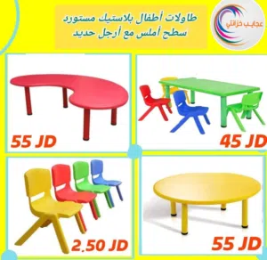 طاولات عظم روضة حضانة مستطيل دايري كدني مع كراسي عظم سطح املس